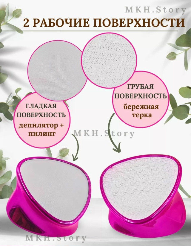 Нано терка для ног из закаленного стекла 23158152