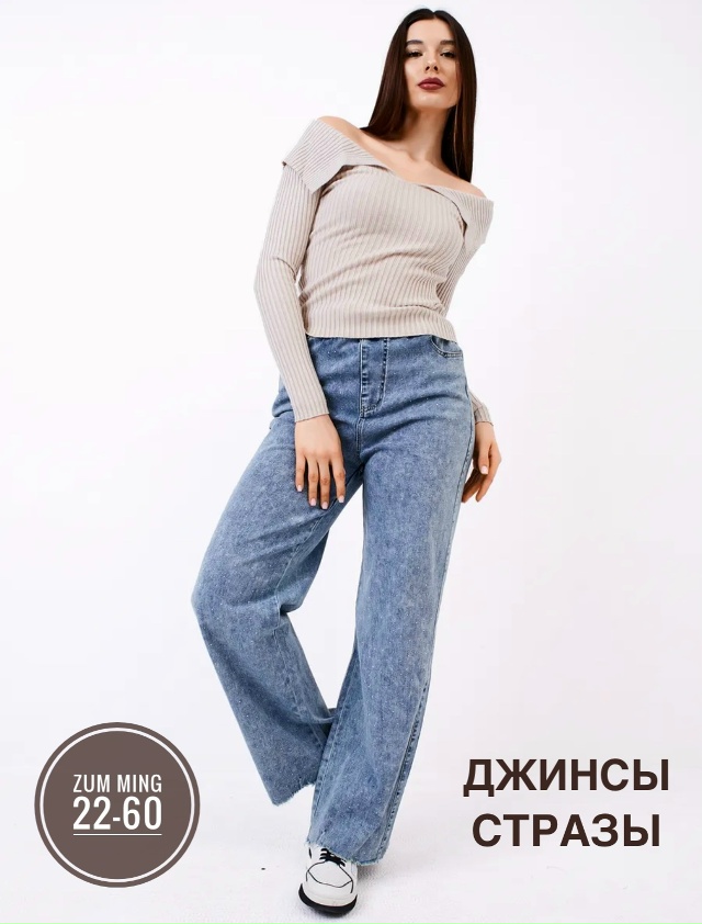 Джинсы 23159068