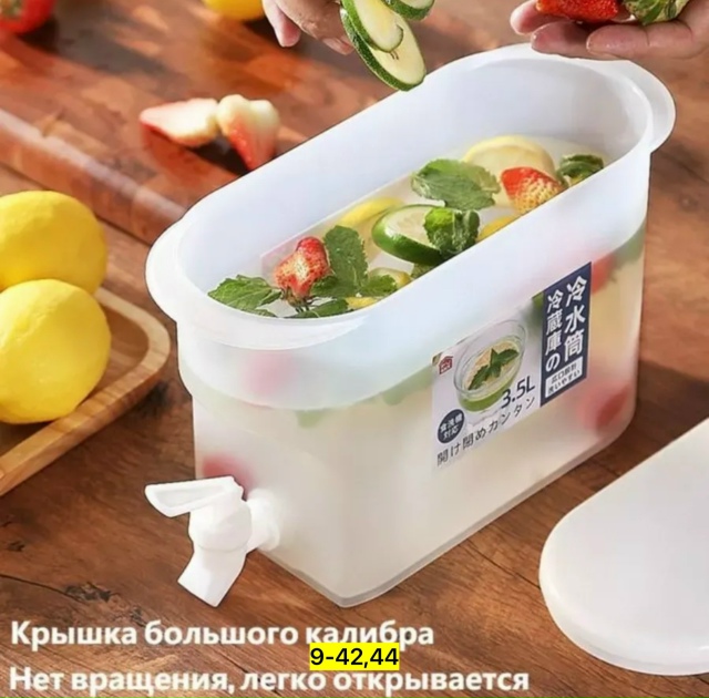 Лимонадница 23158811