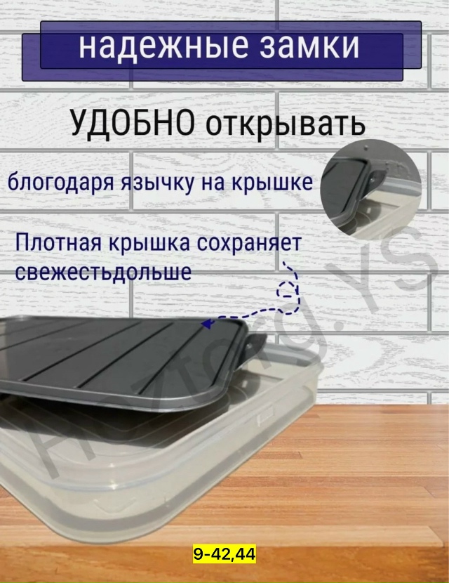 Контейнер для заморозки 23158137