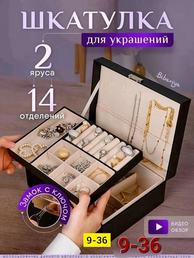 Шкатулка 23159645