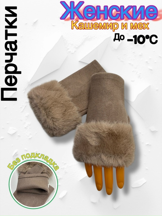 Перчатки 23159982