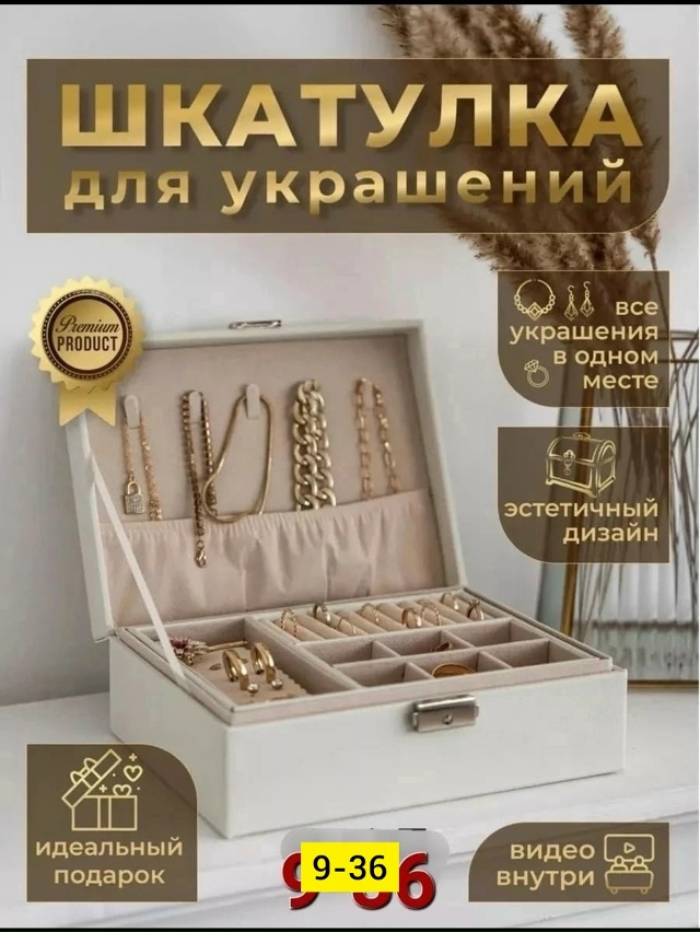 Шкатулка 23159645