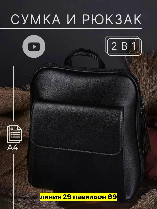 Рюкзак 23159500