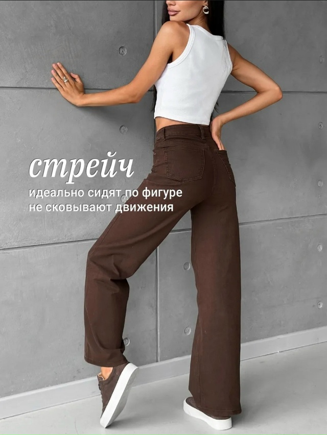 Джинсы 23159830