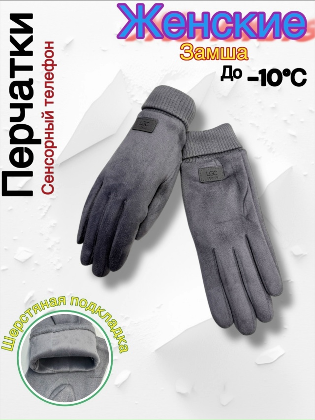 Перчатки 23160058