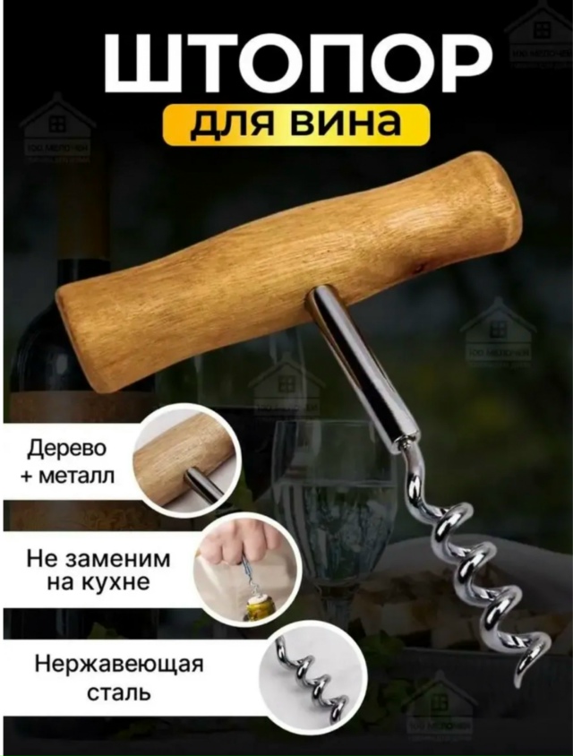 Артикул 23159516