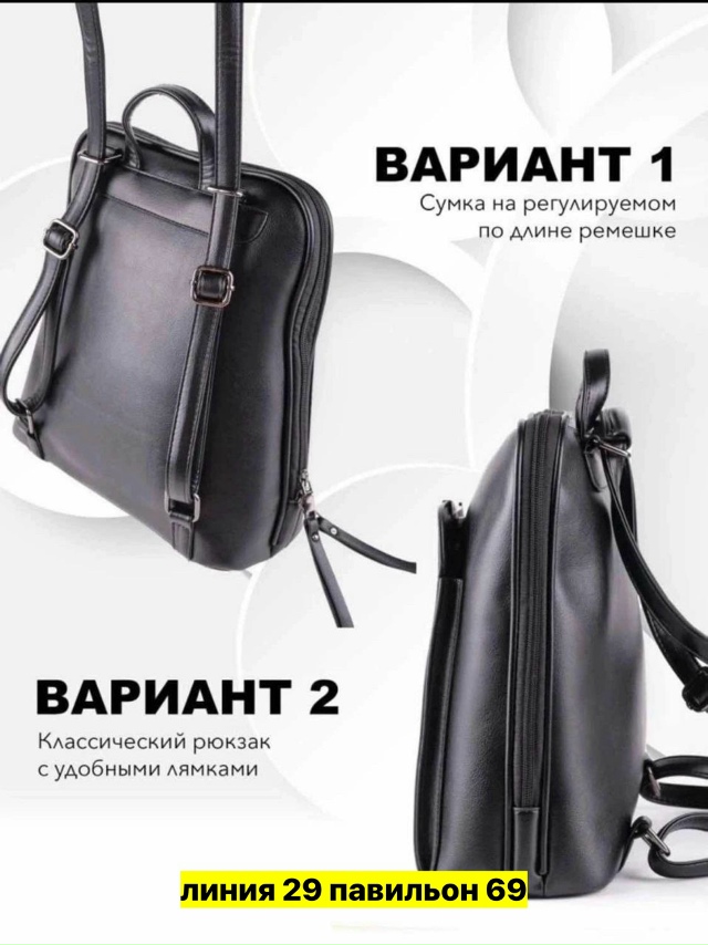 Рюкзак 23159500