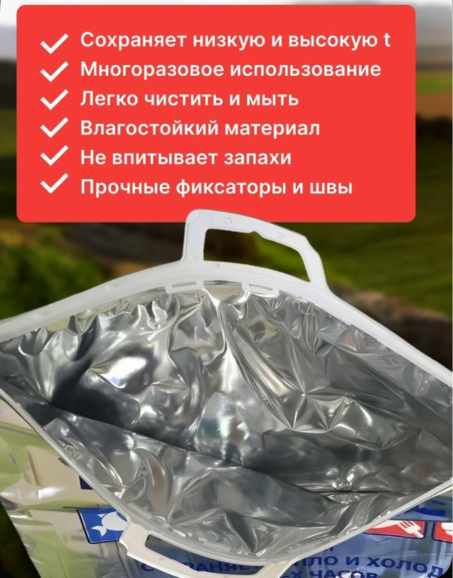 Термопакет 23159899