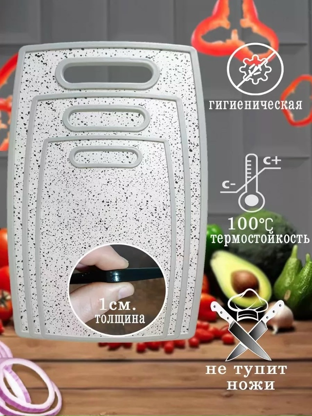 Набор доски для кухни 23160293