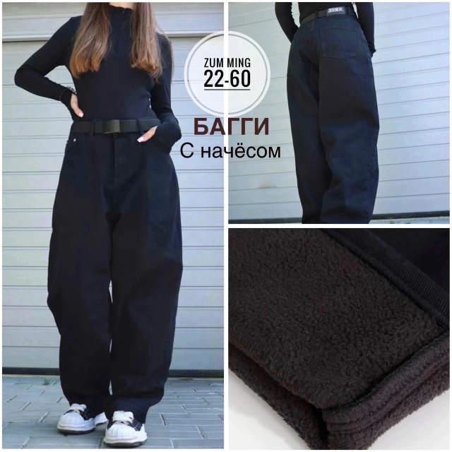 Джинсы 23162013