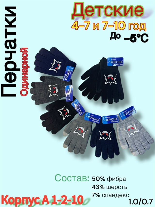 Перчатки 23162019