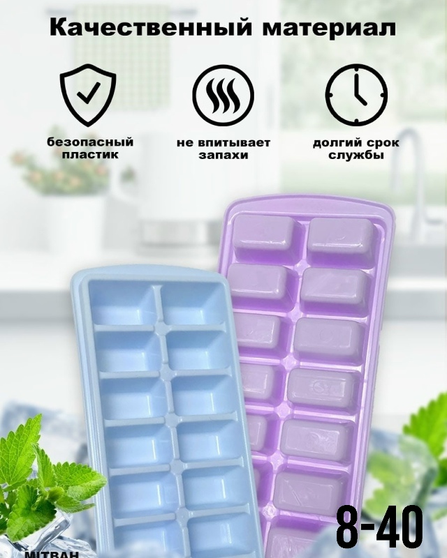 Форма для льда 23161746