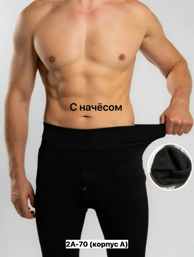 Леггинсы 23160702