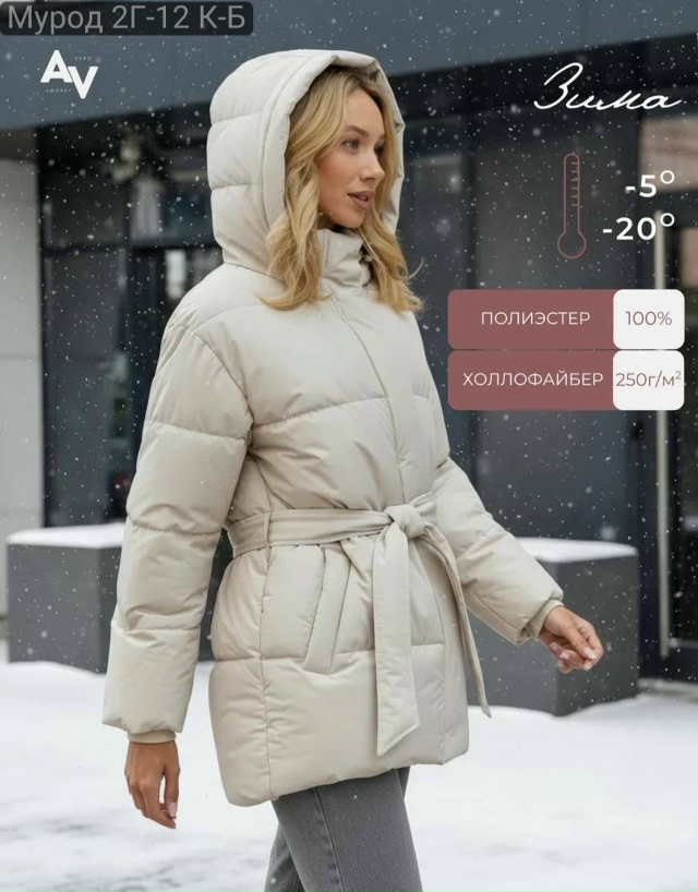 Куртка 23160748