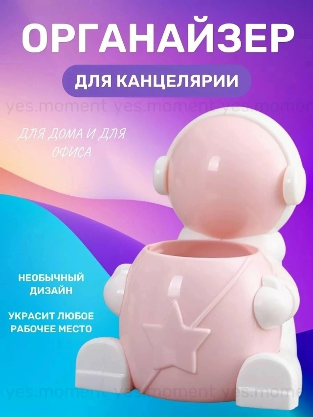 Держатель 23161837