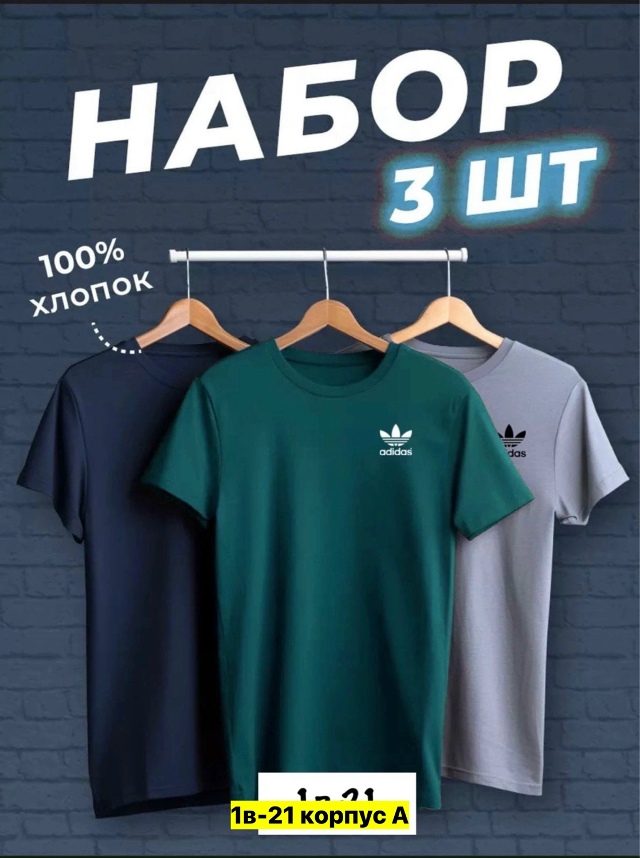 Футболка 23163209