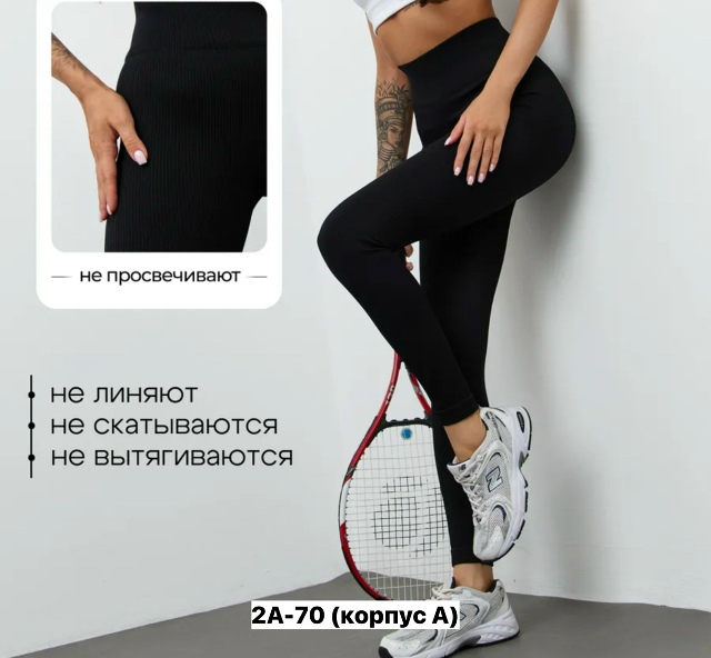Леггинсы 23163703