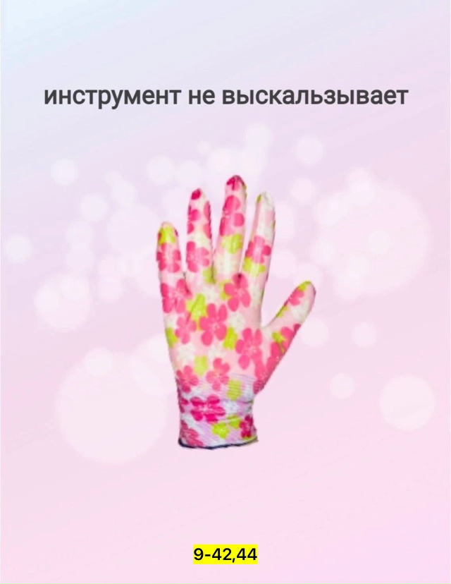 Перчатки 23162438