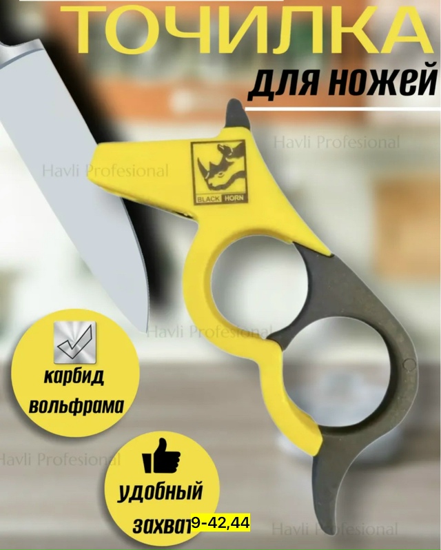 Точилка 23163277