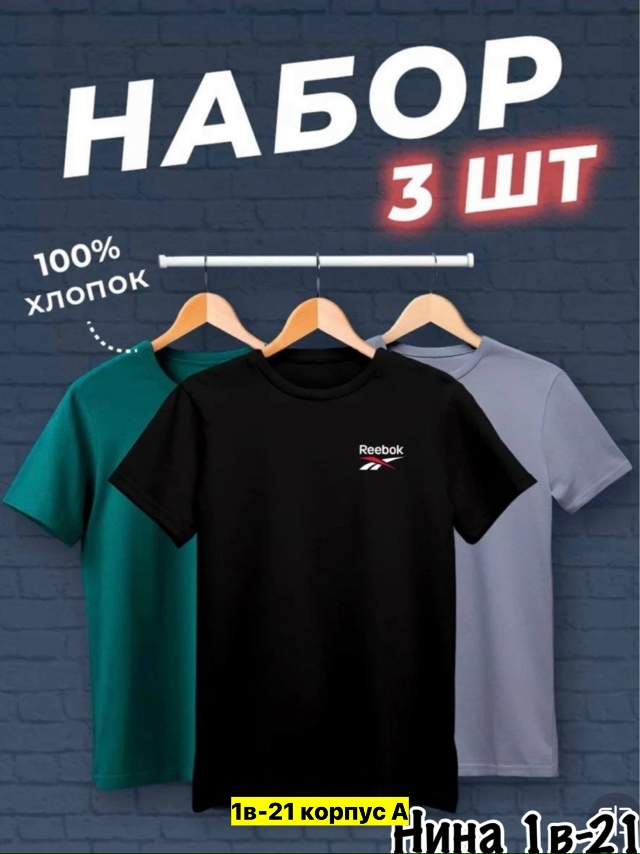 Футболка 23163451