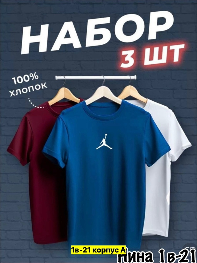 Футболка 23163211