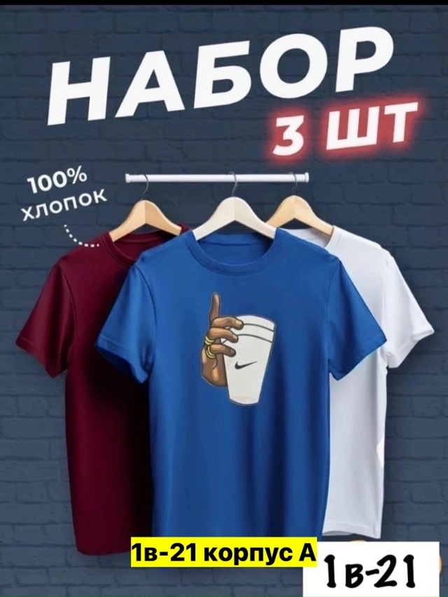 Футболка 23163208