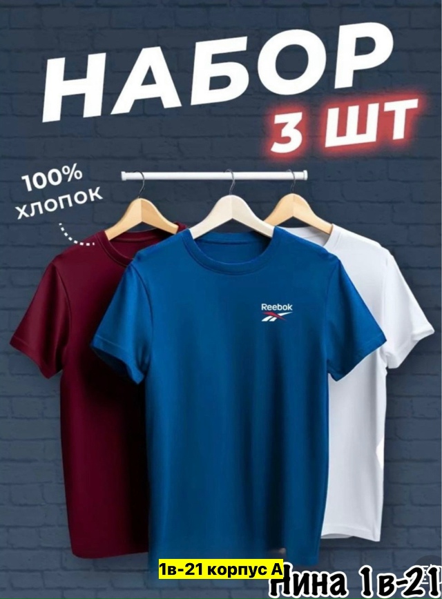 Футболка 23163451