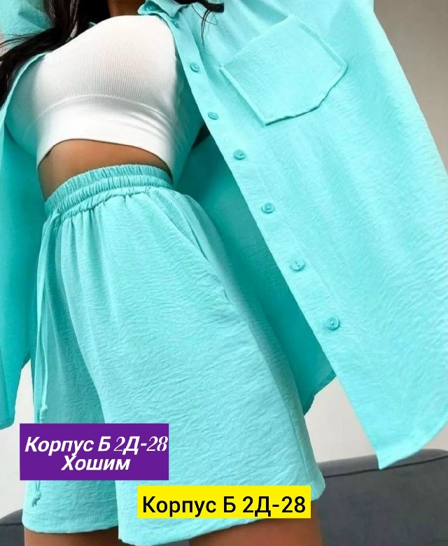 Костюм 23163724