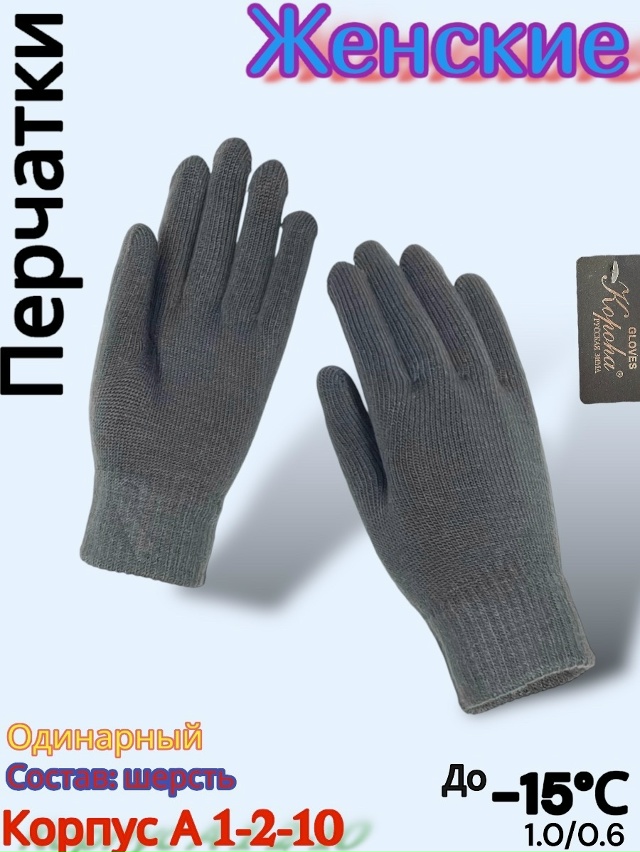 Перчатки 23162662