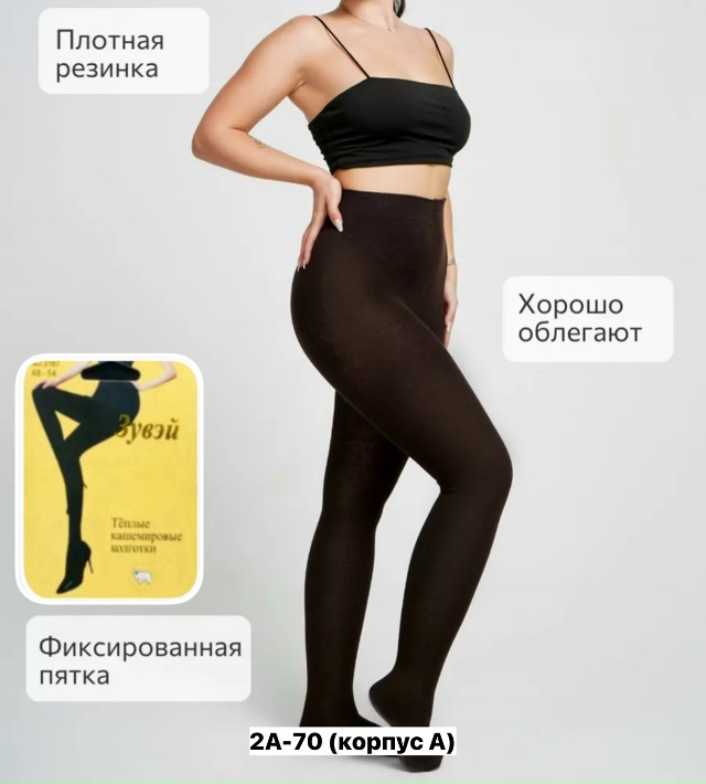 Колготки 23163289