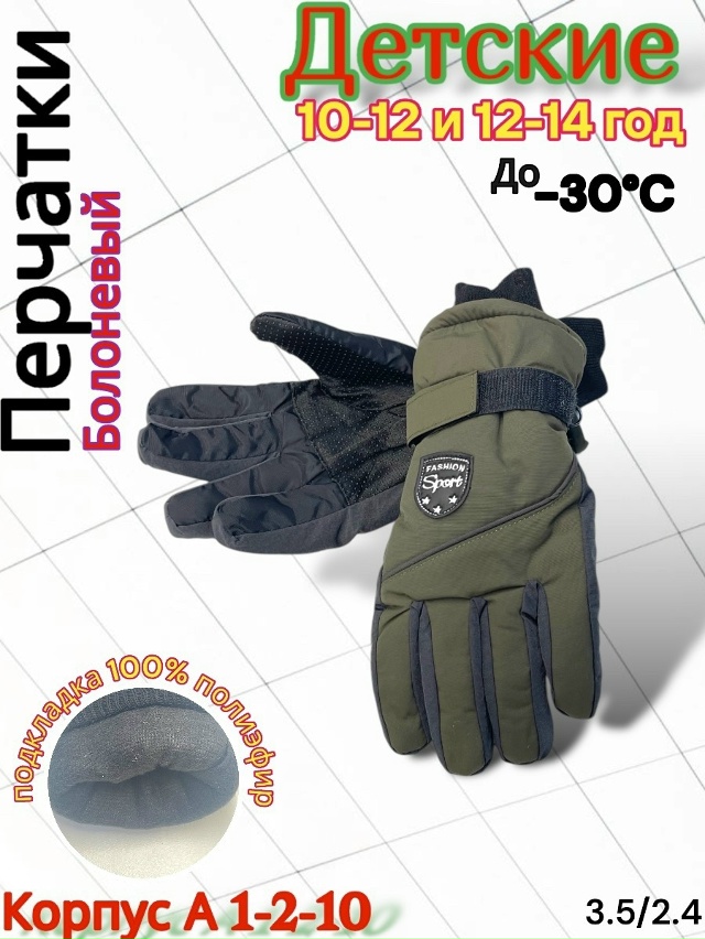 Перчатки 23162605