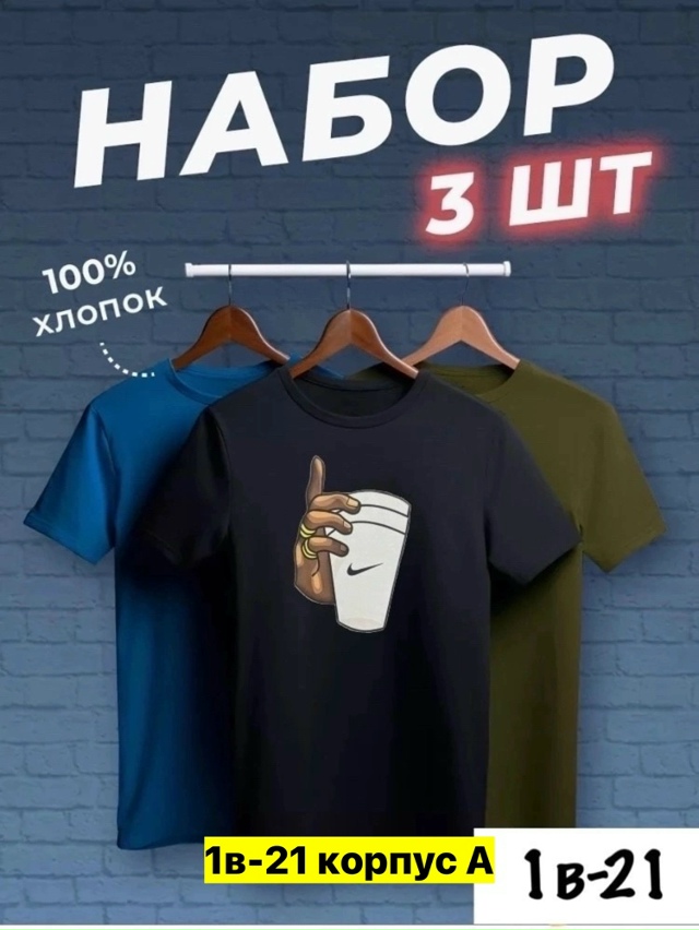 Футболка 23163208