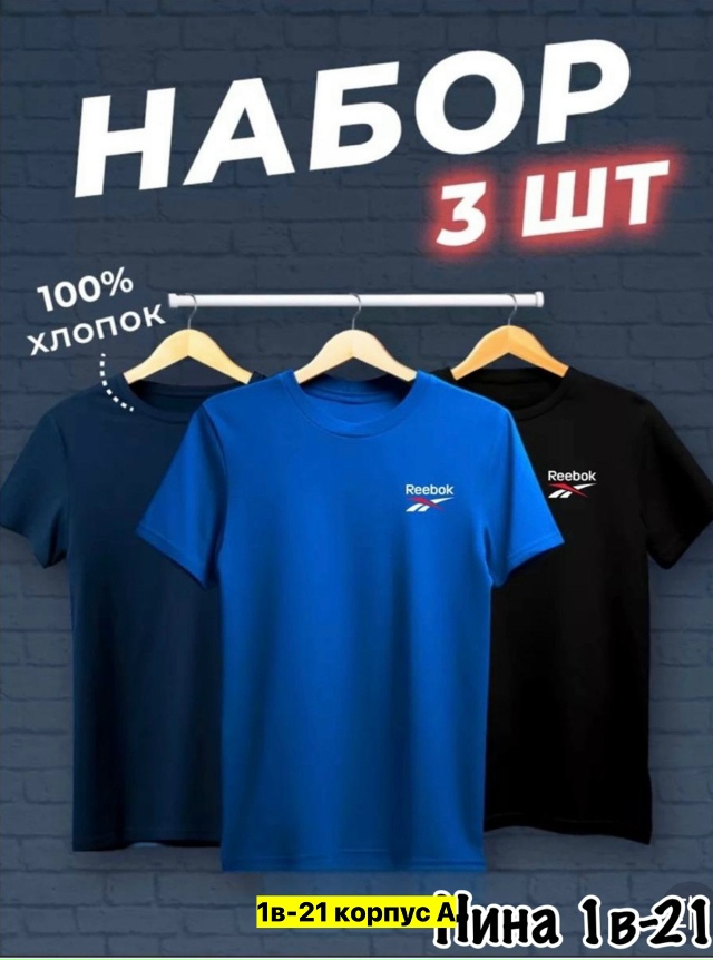 Футболка 23163451