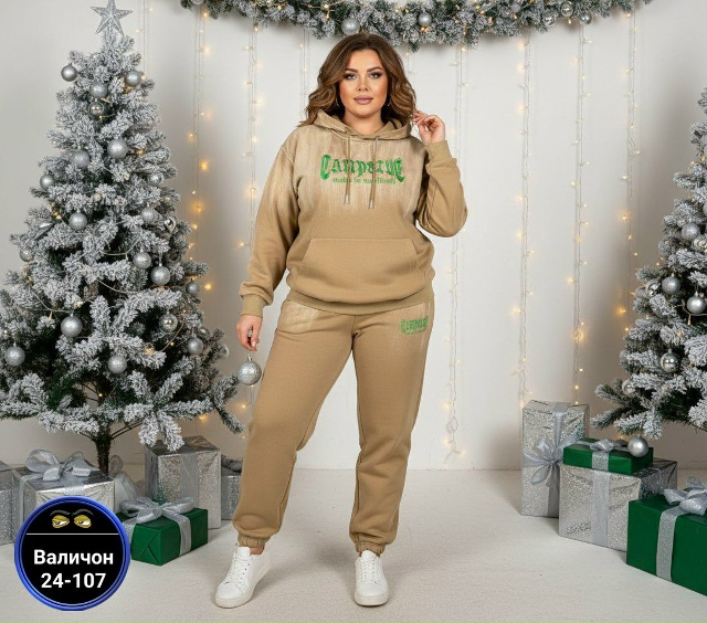 Спортивный костюм 23162268