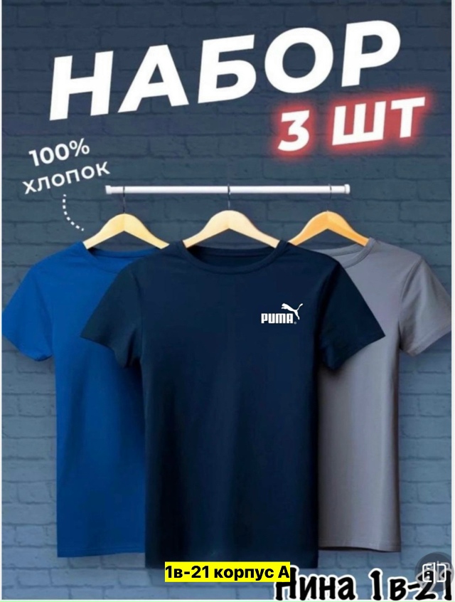 Футболка 23163209