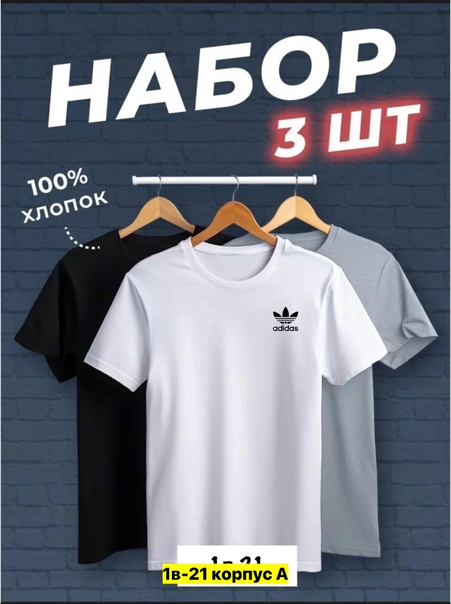 Футболка 23163209