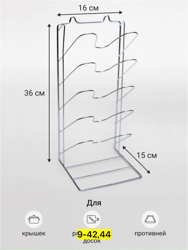 Подставка для крышки 23162641
