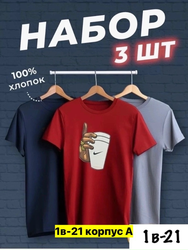 Футболка 23163709