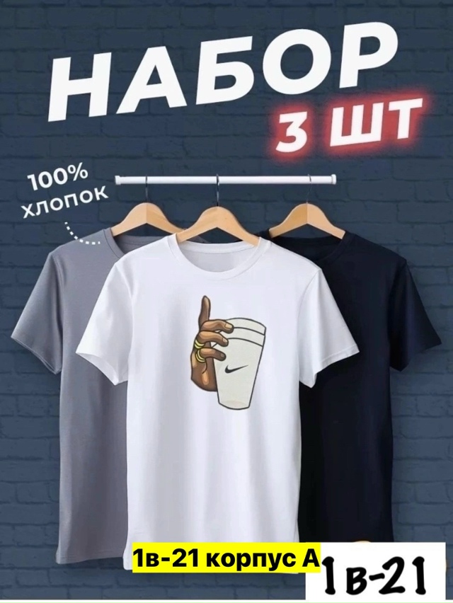 Футболка 23163709