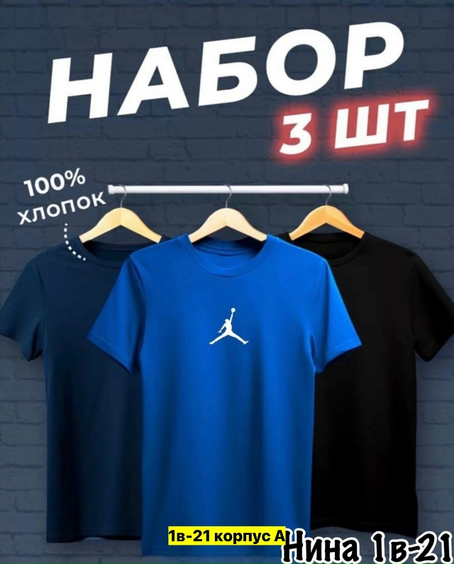 Футболка 23163211