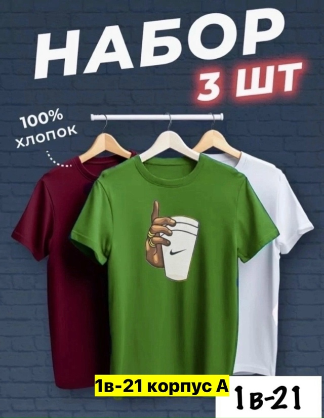 Футболка 23163709