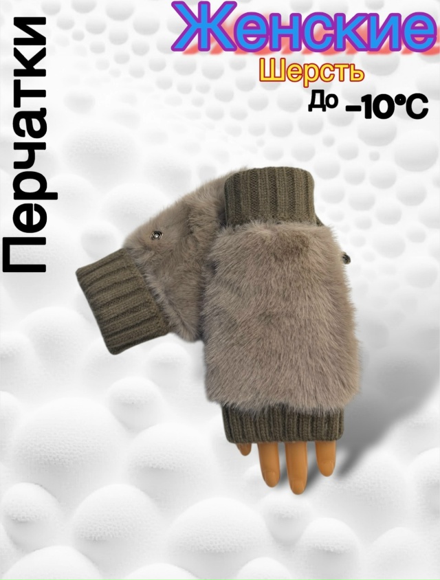 Перчатки 23163006