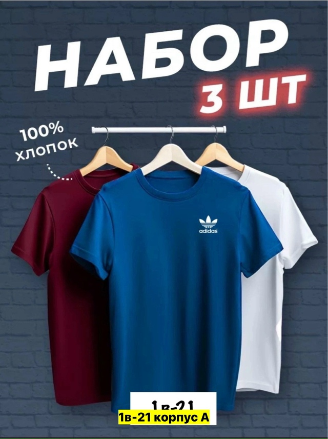 Футболка 23163209