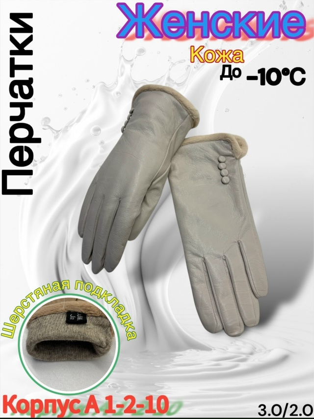 Перчатки 23163687