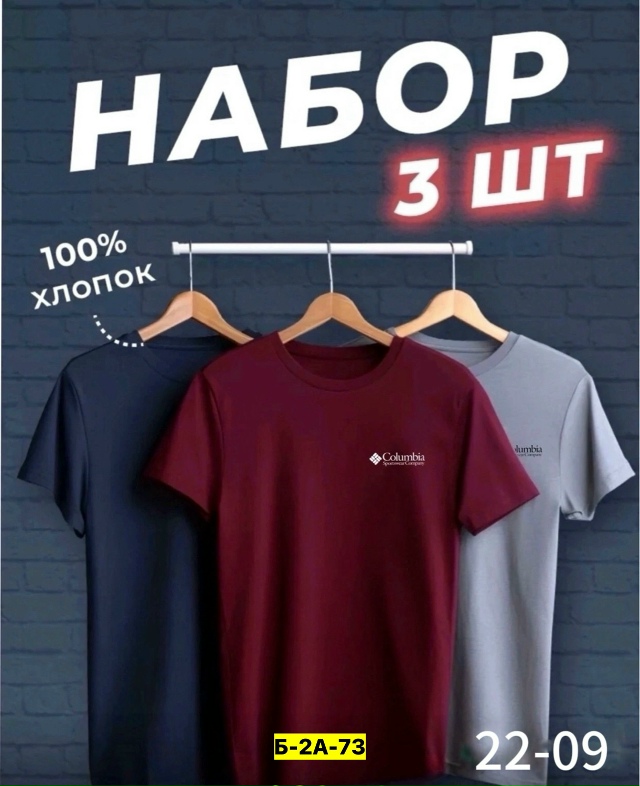 Футболка 23164735