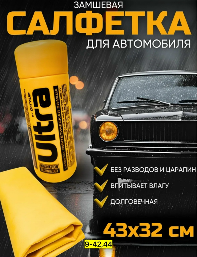 Артикул 23164029