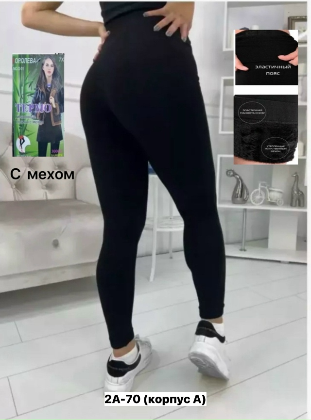 Леггинсы 23164991