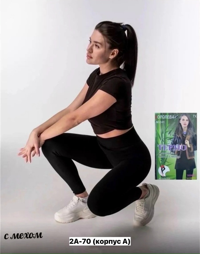 Леггинсы 23164239