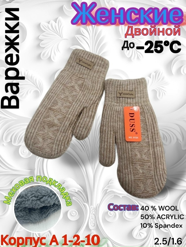 Варежки 23164900